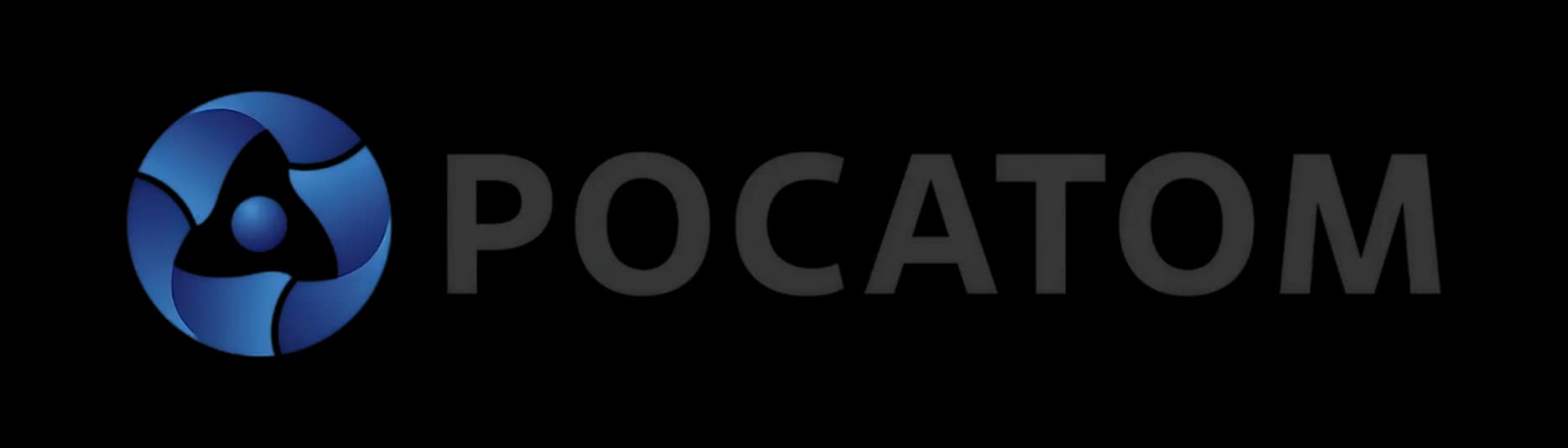 Росатом